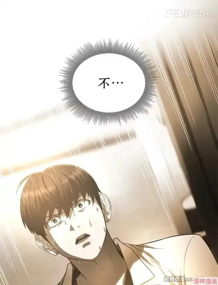 《AI神医的诞生》第54话图110