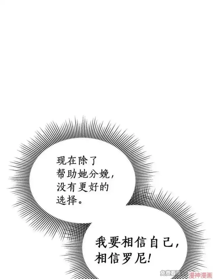 《AI神医的诞生》第54话图114