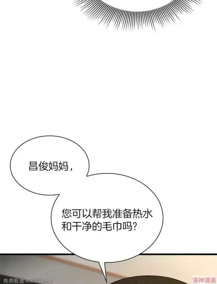 《AI神医的诞生》第54话图115
