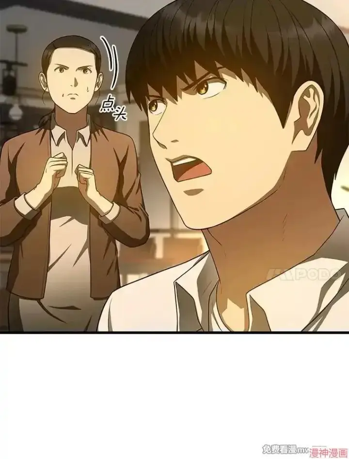 《AI神医的诞生》第54话图116