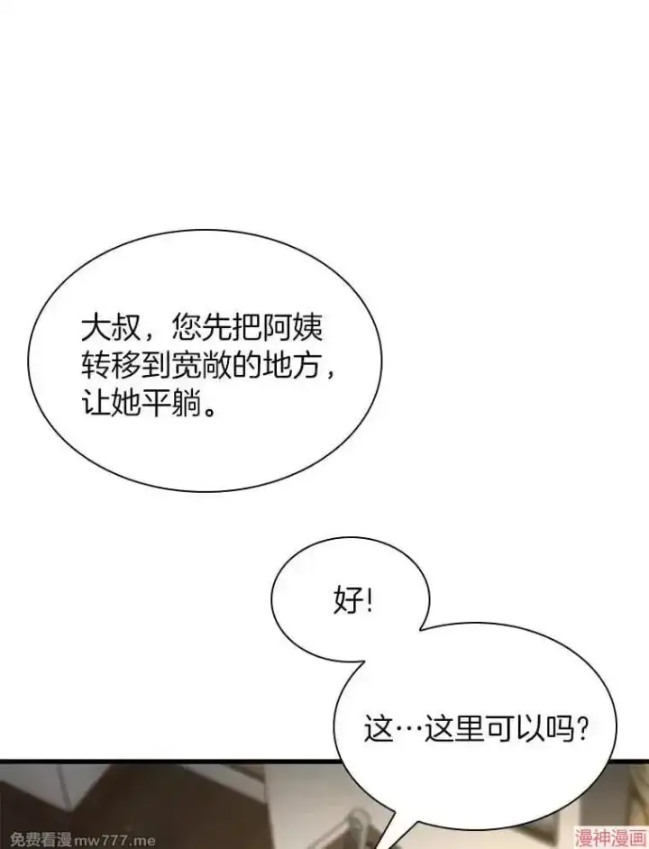 《AI神医的诞生》第54话图117