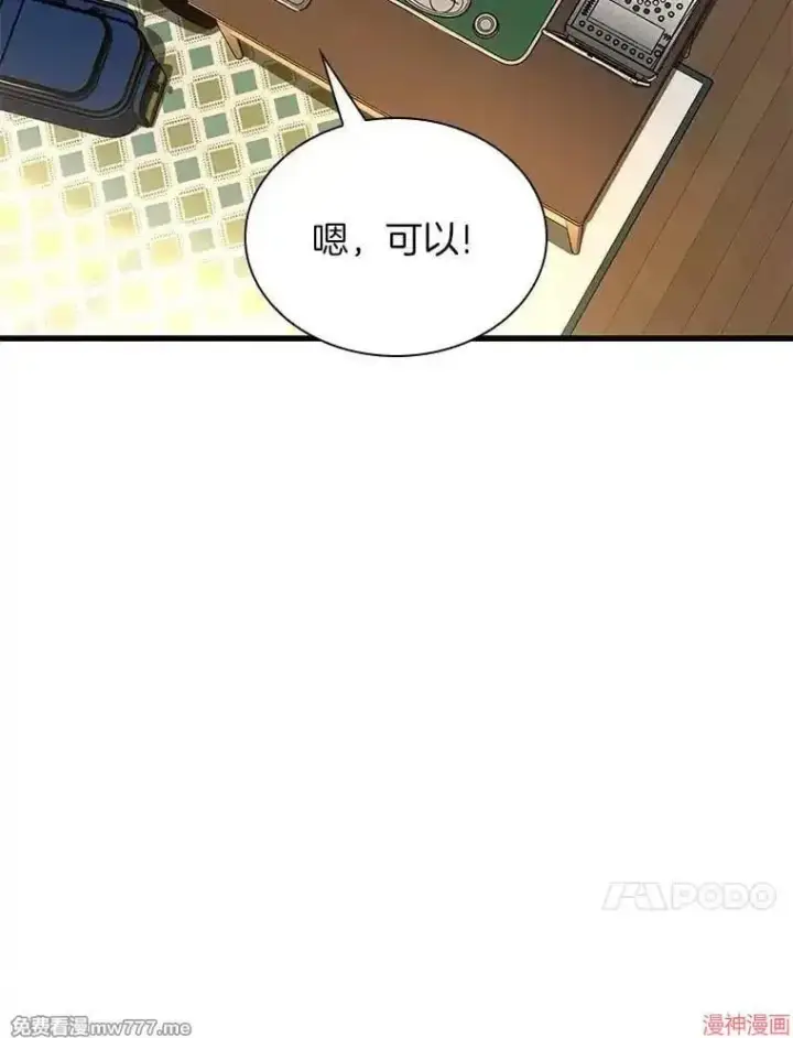 《AI神医的诞生》第54话图119