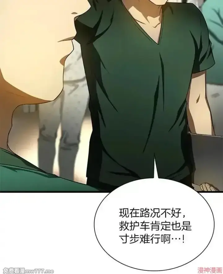 《AI神医的诞生》第54话图12