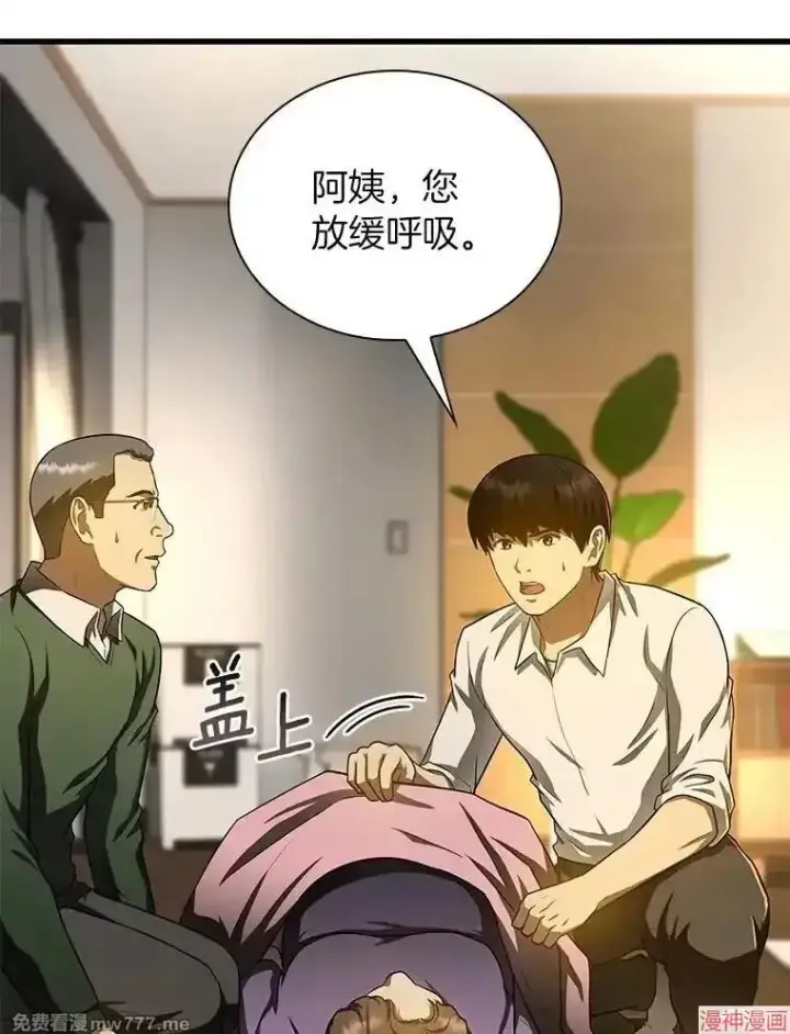 《AI神医的诞生》第54话图120