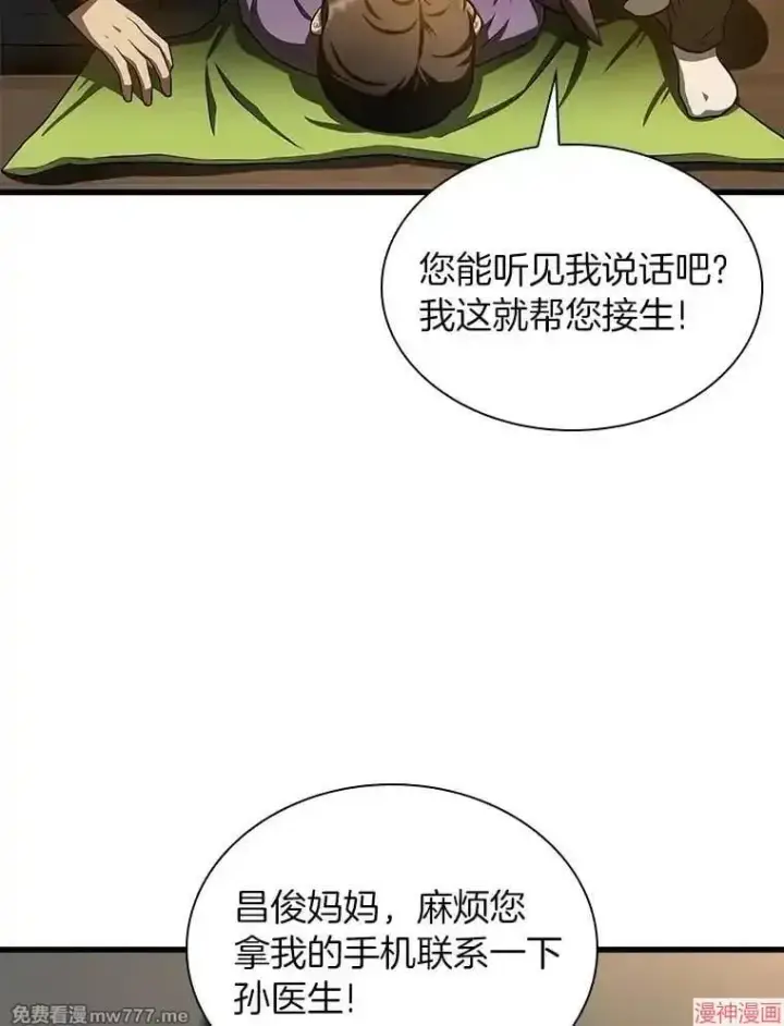 《AI神医的诞生》第54话图121