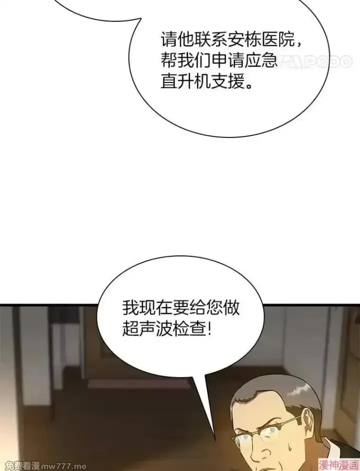 《AI神医的诞生》第54话图123