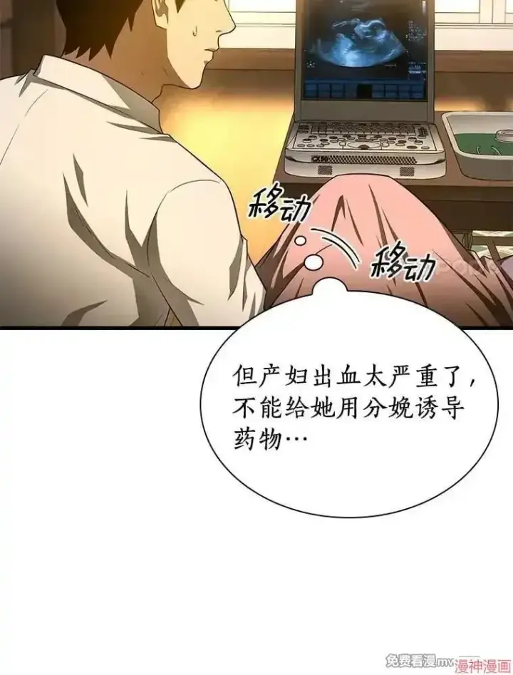 《AI神医的诞生》第54话图126
