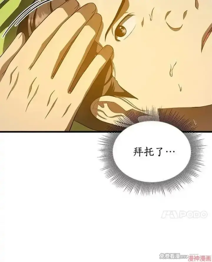 《AI神医的诞生》第54话图129
