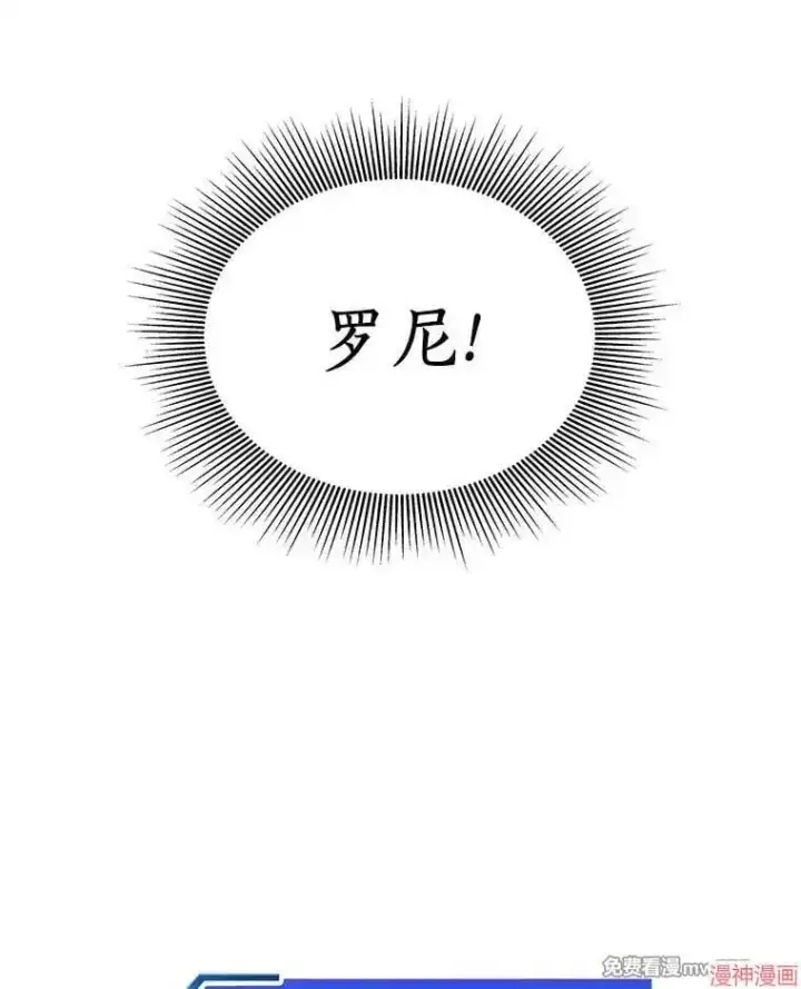 《AI神医的诞生》第54话图130
