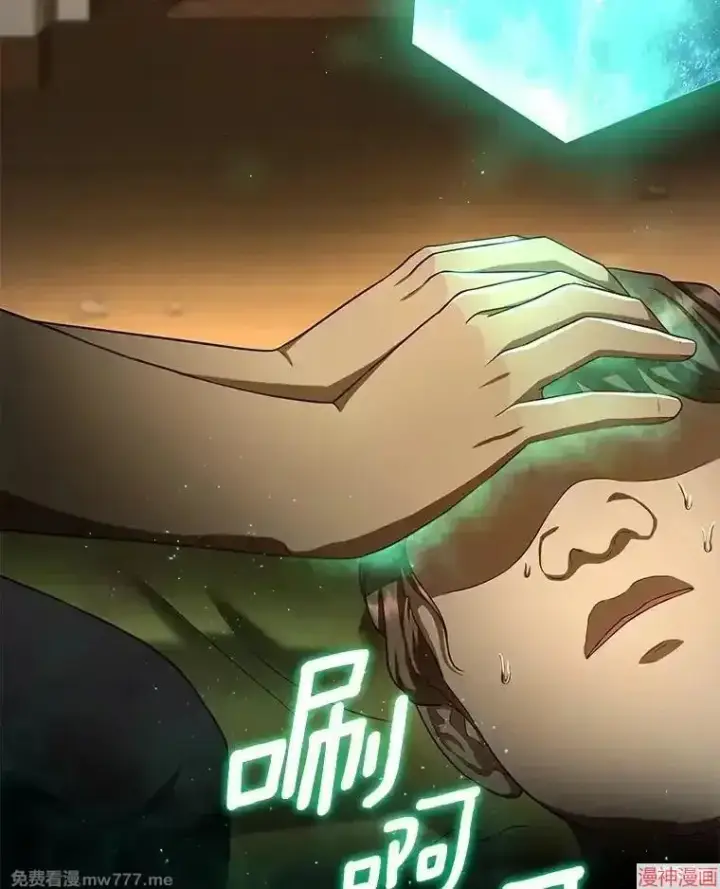 《AI神医的诞生》第54话图132