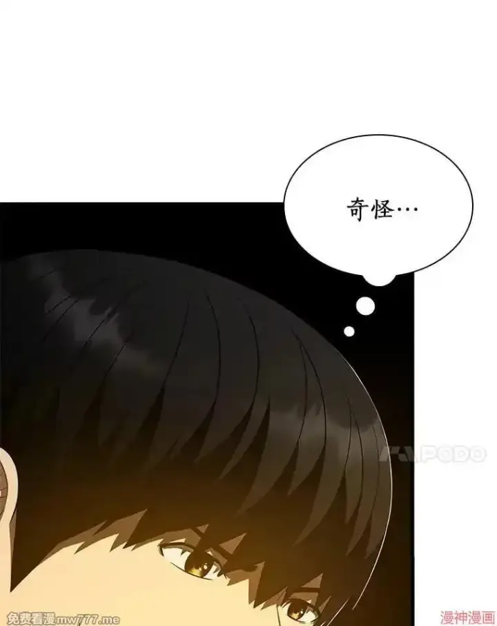 《AI神医的诞生》第54话图136