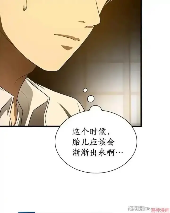 《AI神医的诞生》第54话图137