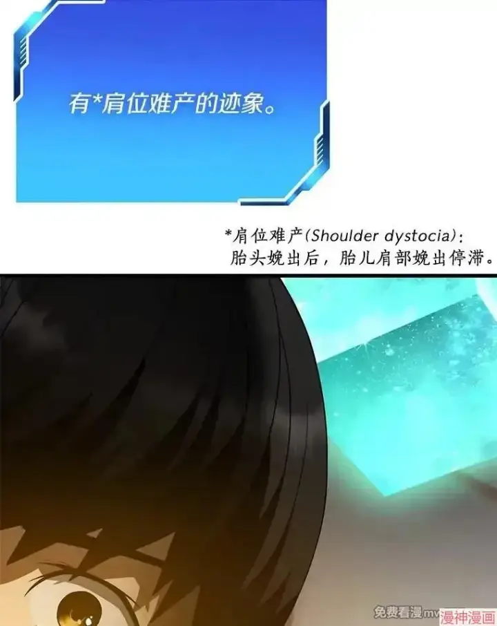 《AI神医的诞生》第54话图138