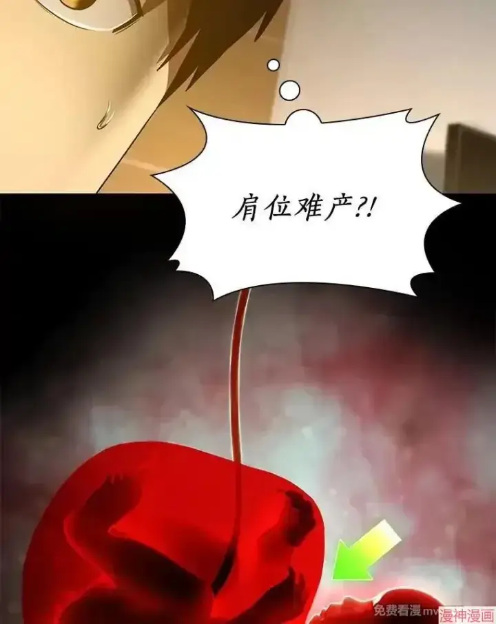 《AI神医的诞生》第54话图139