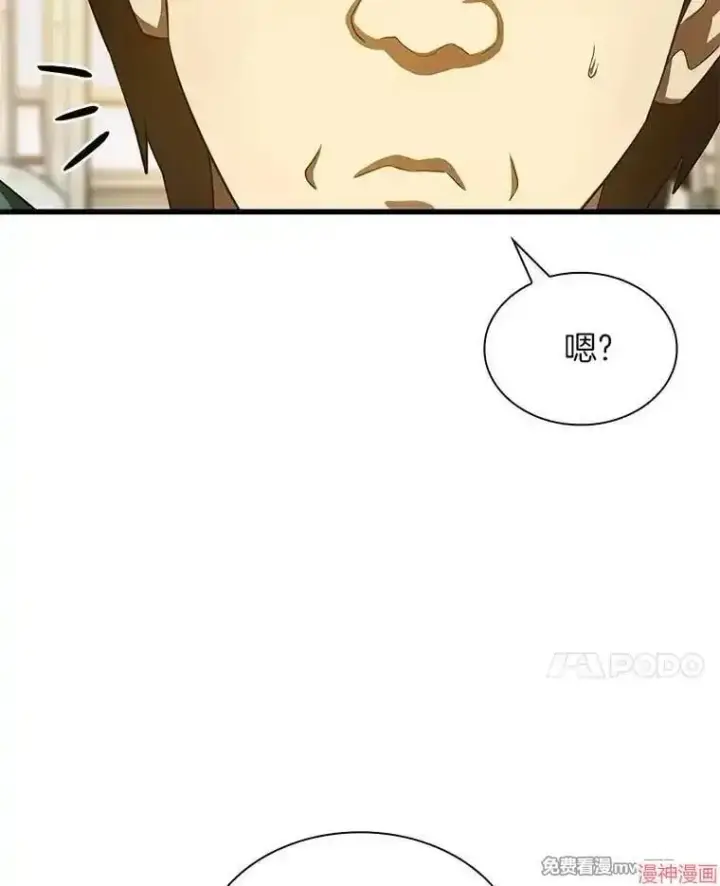 《AI神医的诞生》第54话图14