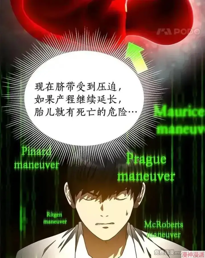 《AI神医的诞生》第54话图140