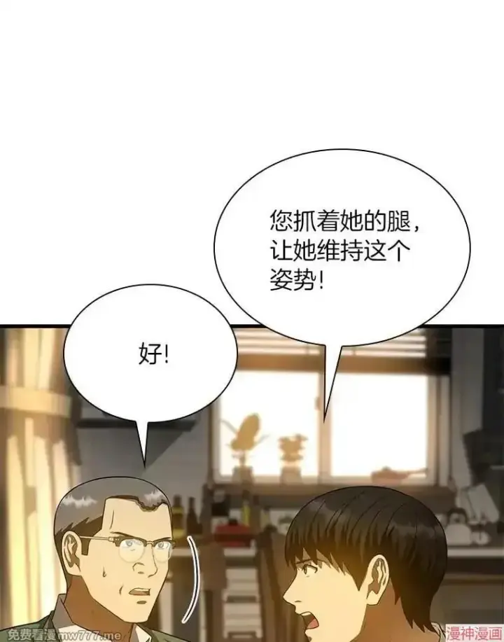 《AI神医的诞生》第54话图145