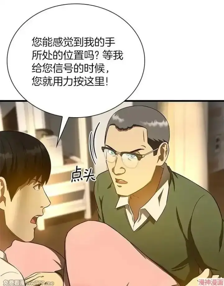 《AI神医的诞生》第54话图147