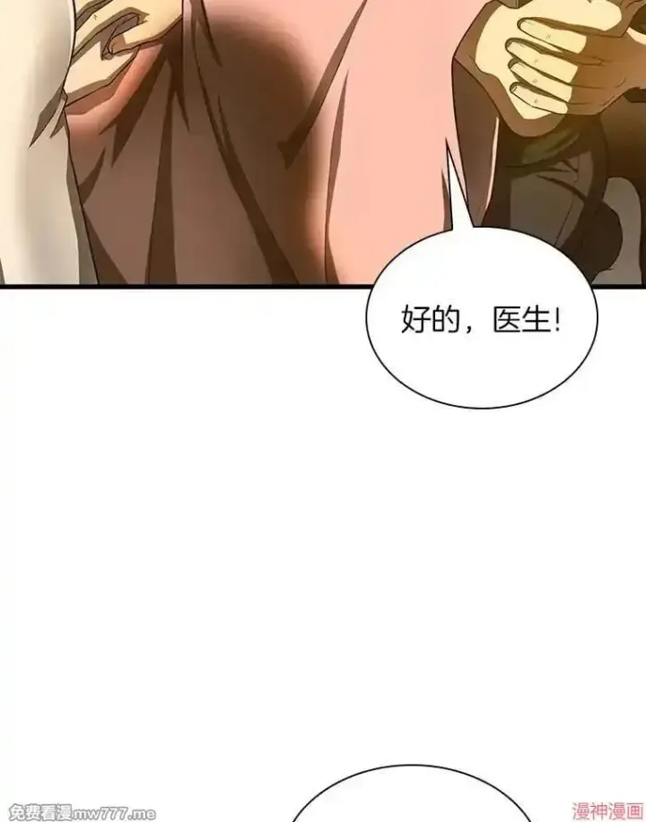 《AI神医的诞生》第54话图148