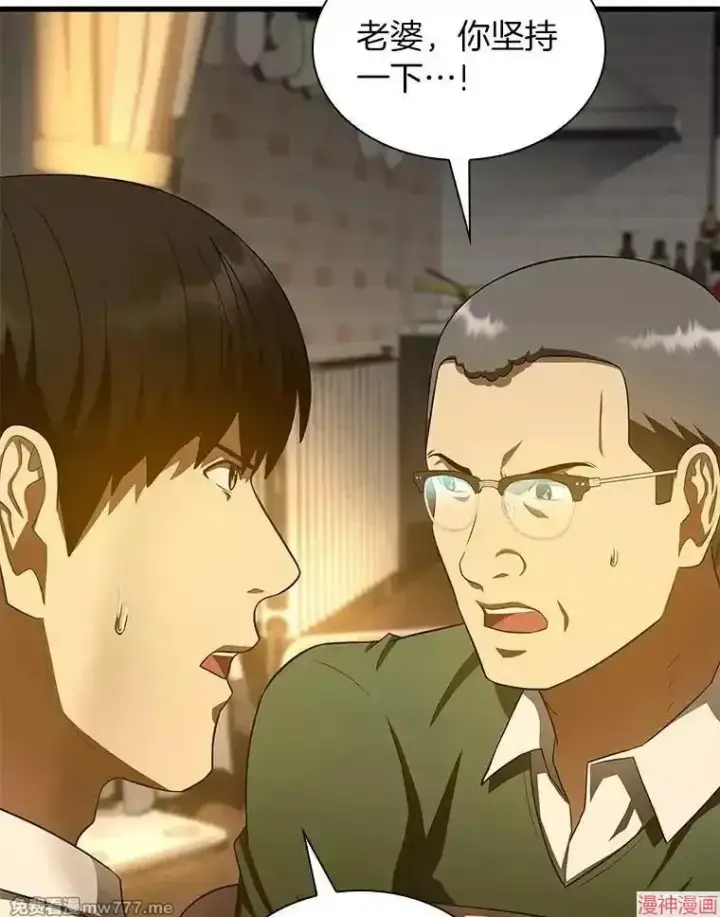 《AI神医的诞生》第54话图149