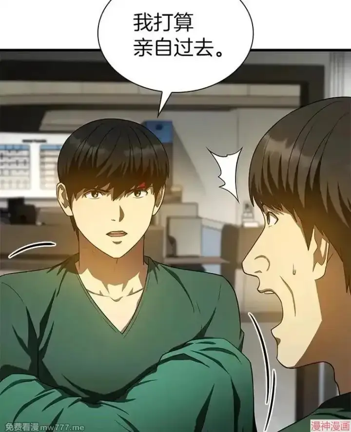 《AI神医的诞生》第54话图15