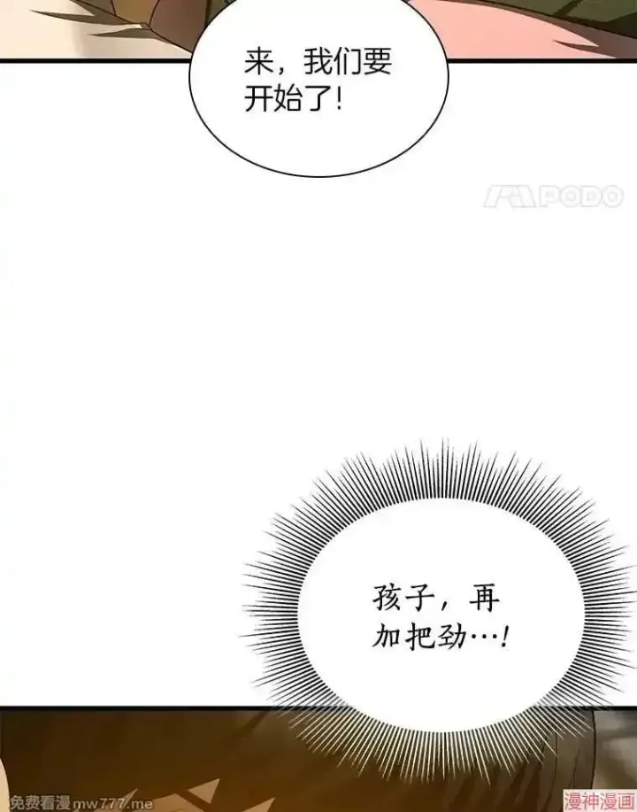 《AI神医的诞生》第54话图150