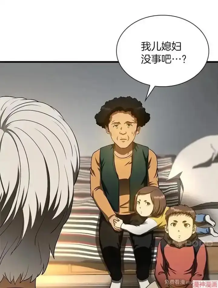 《AI神医的诞生》第54话图156