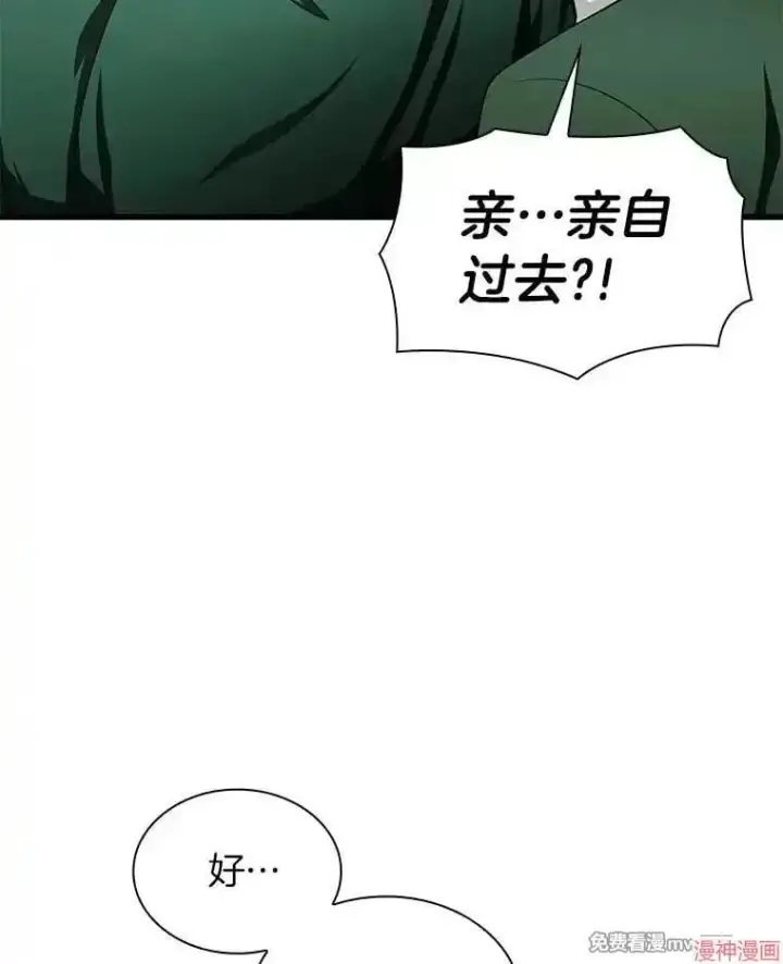 《AI神医的诞生》第54话图16