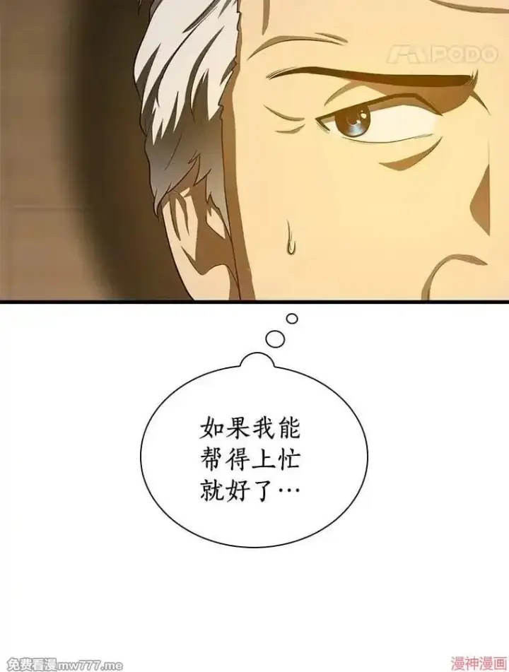 《AI神医的诞生》第54话图160