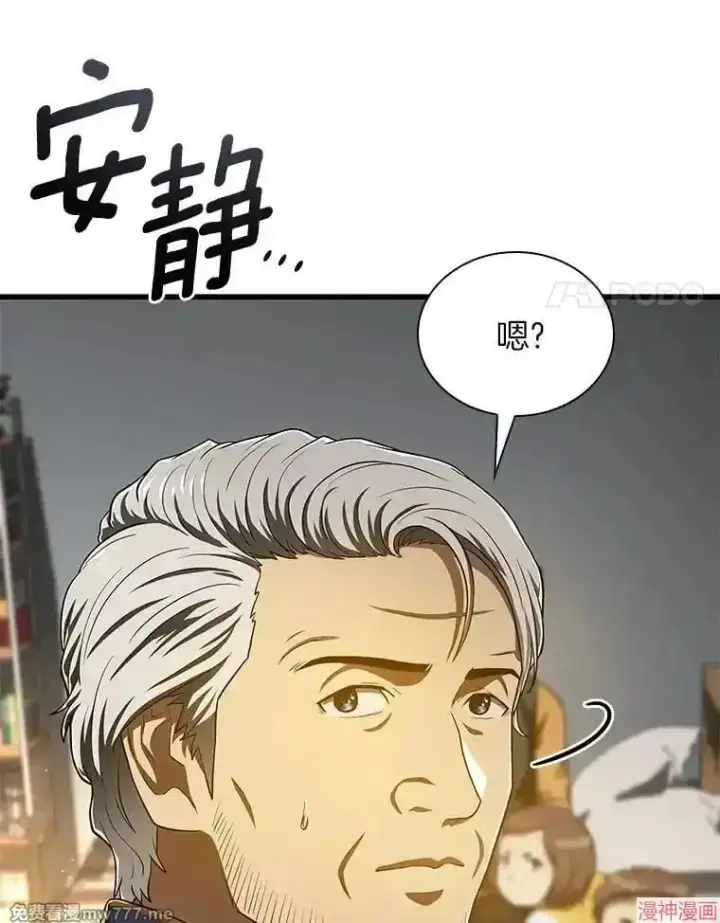 《AI神医的诞生》第54话图163