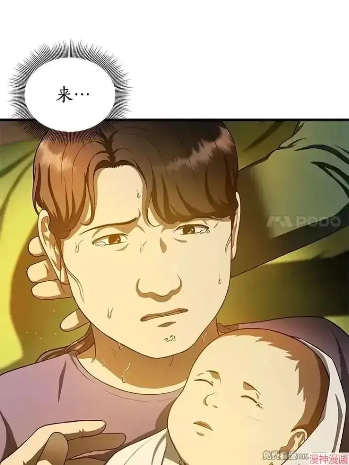 《AI神医的诞生》第54话图176