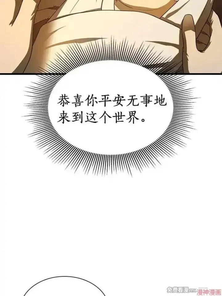 《AI神医的诞生》第54话图177