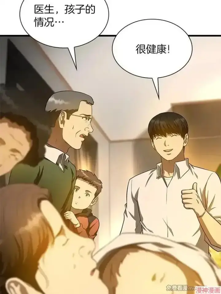《AI神医的诞生》第54话图179