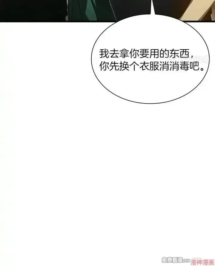 《AI神医的诞生》第54话图18