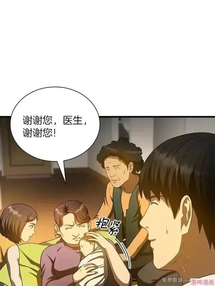 《AI神医的诞生》第54话图182