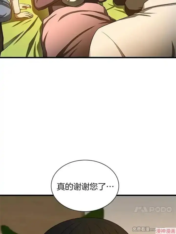 《AI神医的诞生》第54话图183