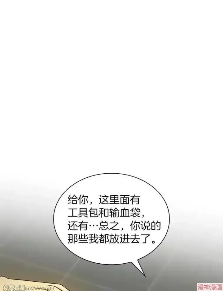 《AI神医的诞生》第54话图19