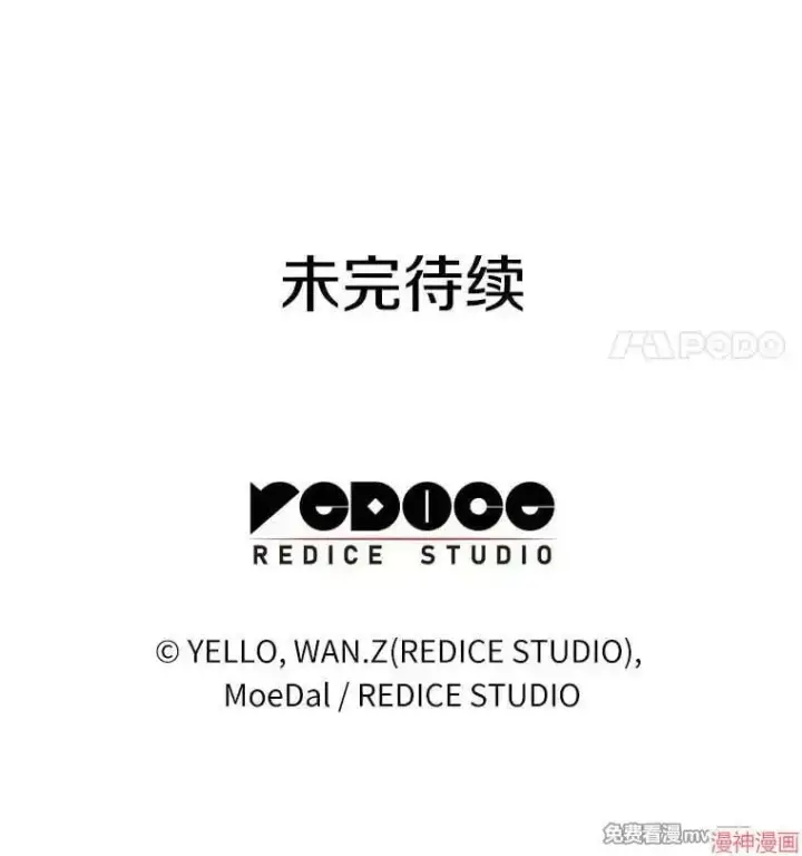 《AI神医的诞生》第54话图190