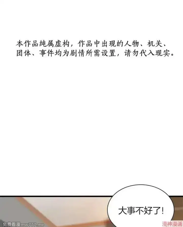 《AI神医的诞生》第54话图193