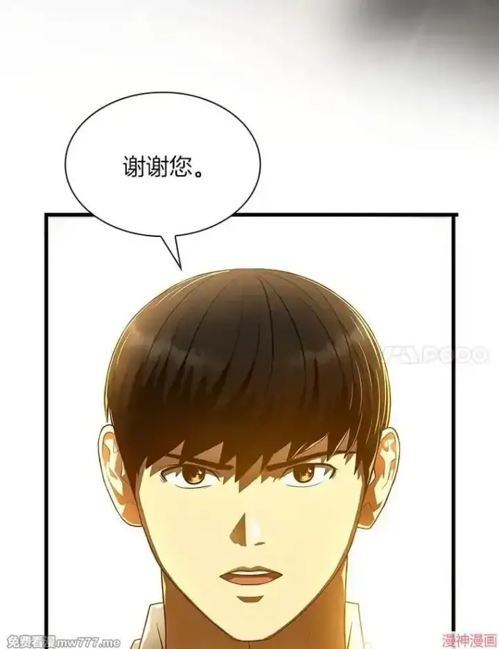 《AI神医的诞生》第54话图21