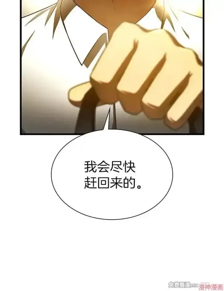 《AI神医的诞生》第54话图22