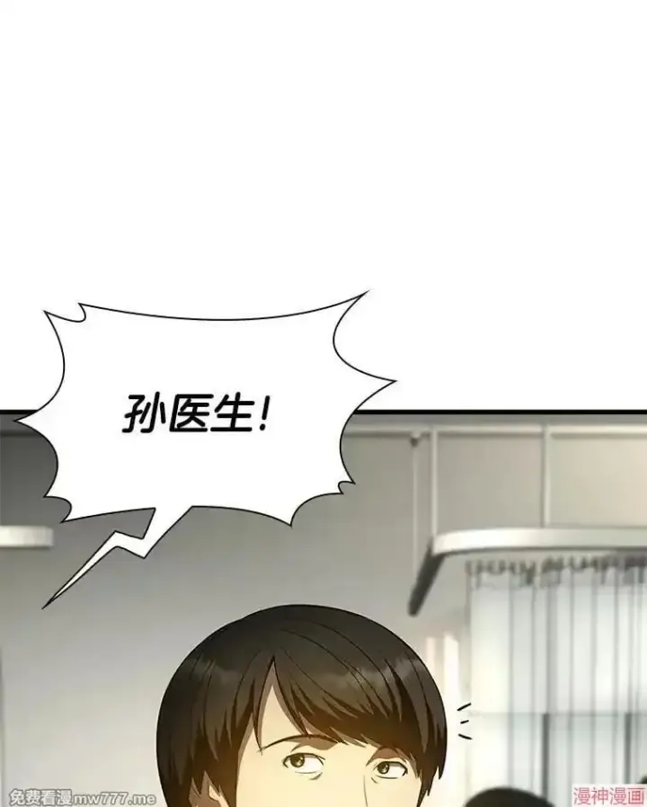 《AI神医的诞生》第54话图3