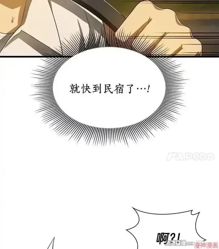 《AI神医的诞生》第54话图32