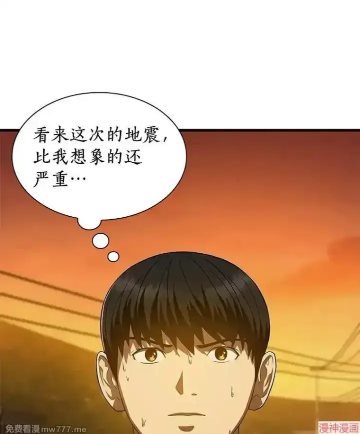 《AI神医的诞生》第54话图40