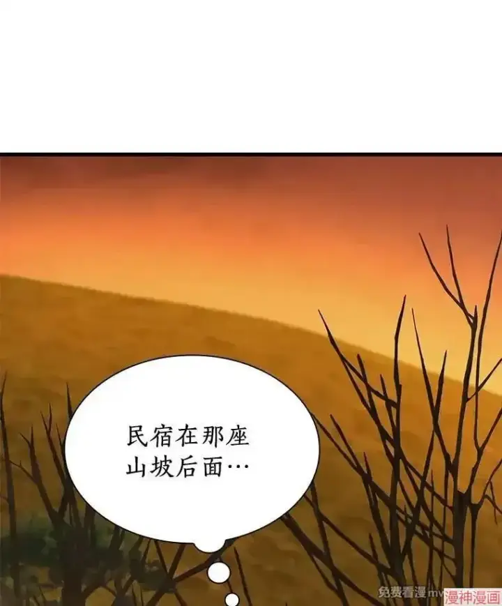 《AI神医的诞生》第54话图42