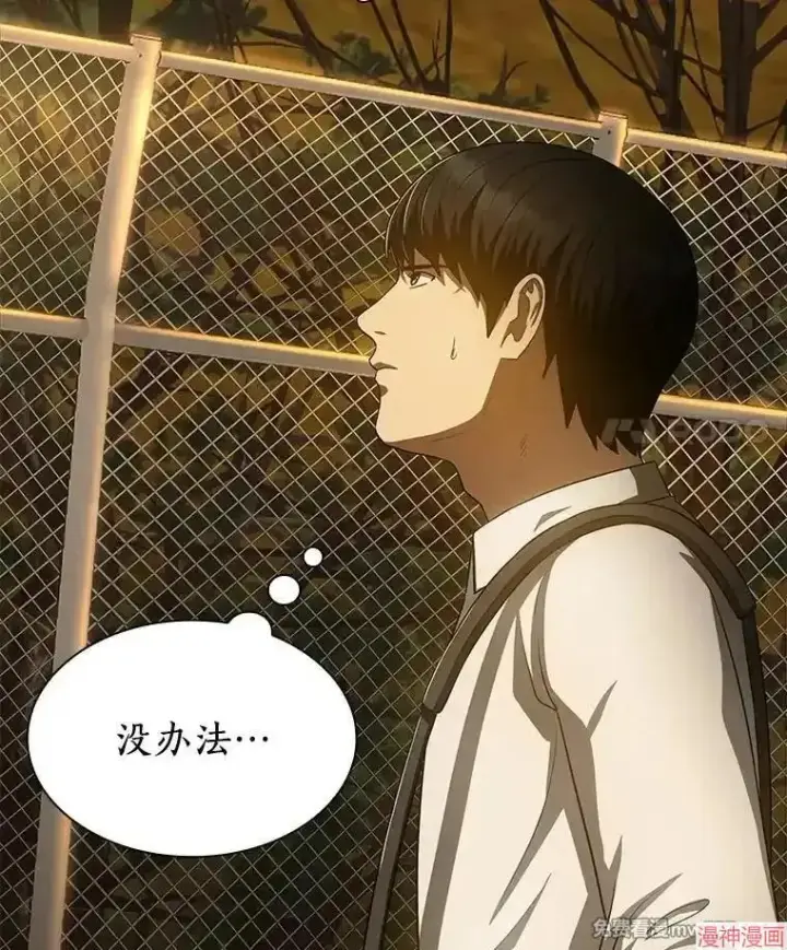 《AI神医的诞生》第54话图43