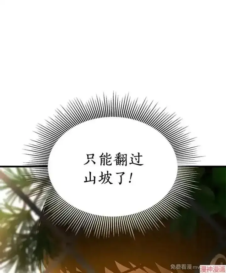 《AI神医的诞生》第54话图45