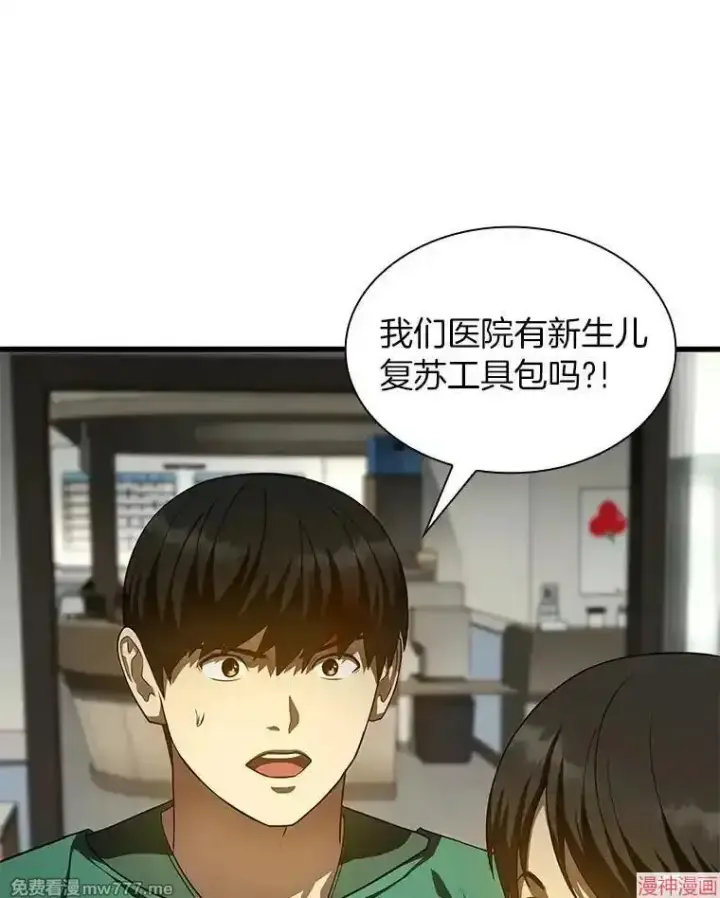 《AI神医的诞生》第54话图5
