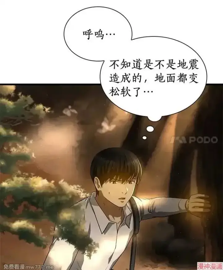 《AI神医的诞生》第54话图50