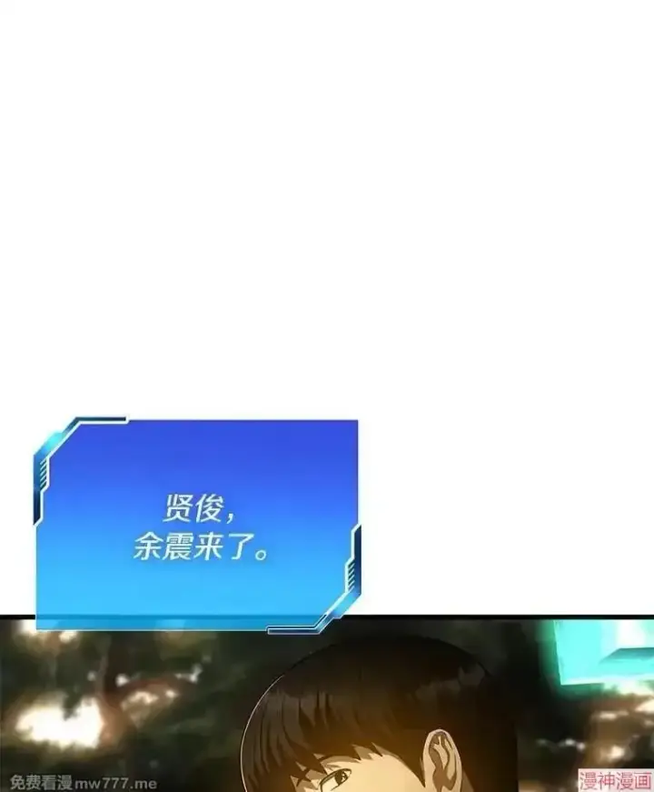 《AI神医的诞生》第54话图52